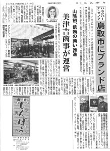 農経しんぽう 2025/02/10号