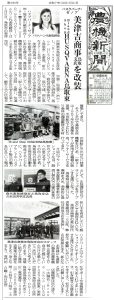農機新聞 2025/02/11号