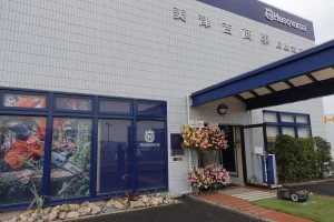 Brand Shop HUSQVARNA 鳥取東